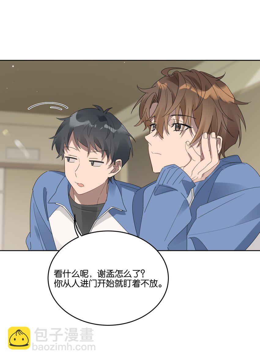 005 独木桥与阳关道-第5话