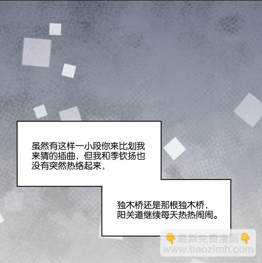 005 独木桥与阳关道-第5话