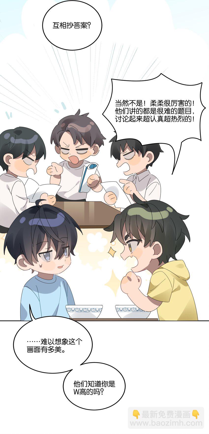 005 独木桥与阳关道-第5话