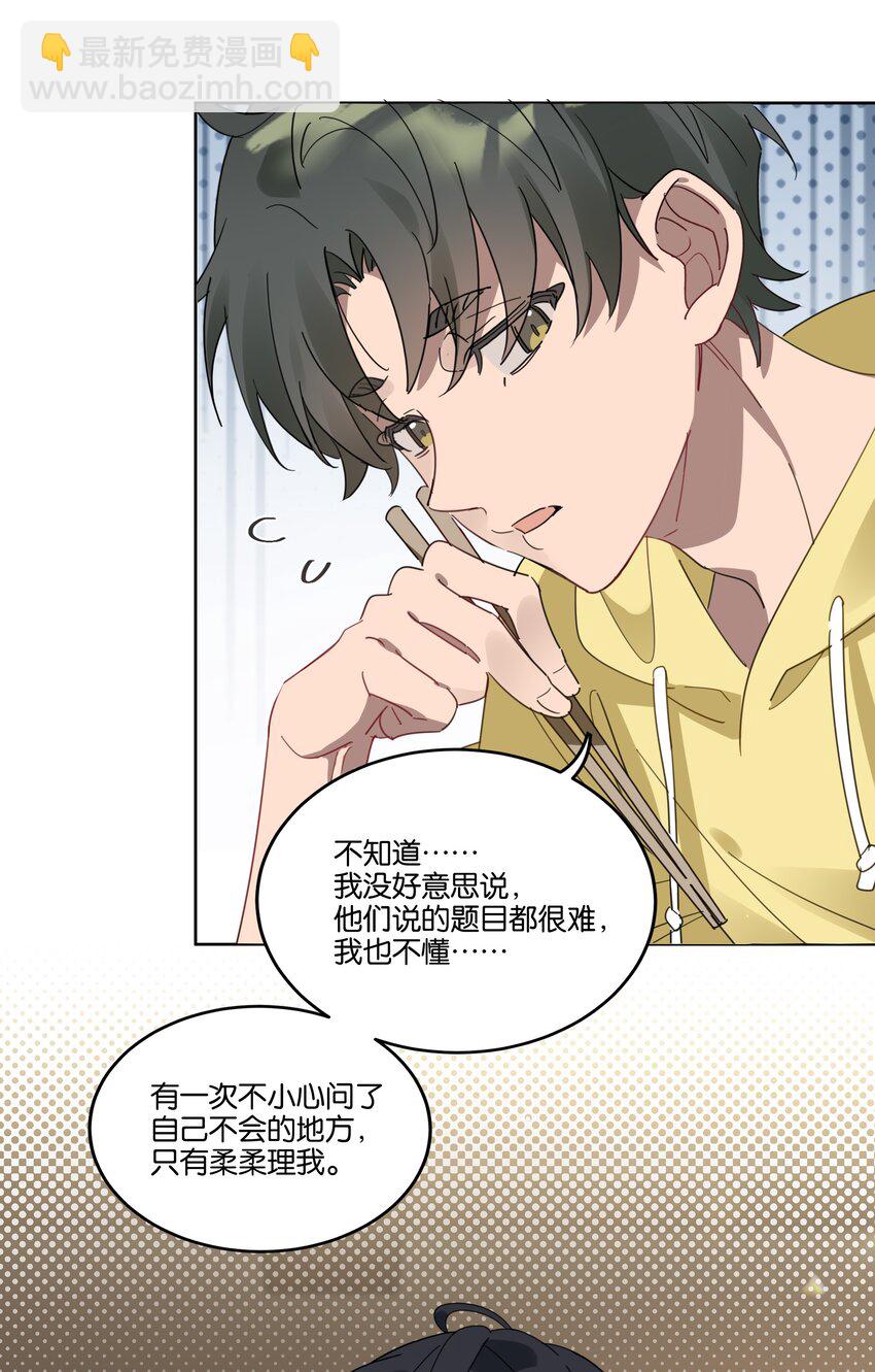 005 独木桥与阳关道-第5话