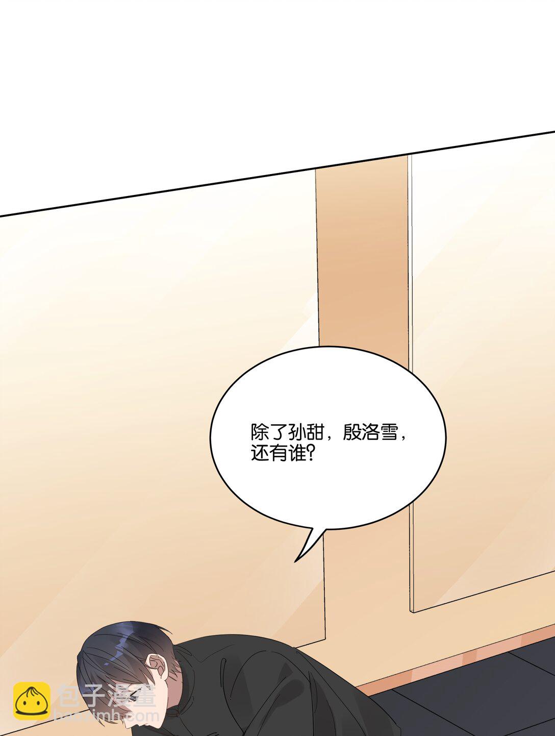 039 不老实-第41话