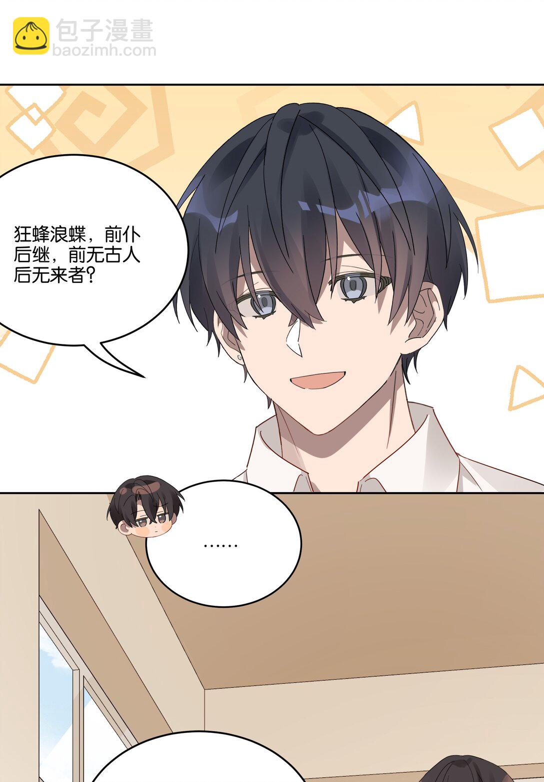 039 不老实-第41话