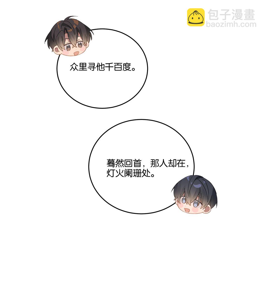 046 满庭芳-第49话