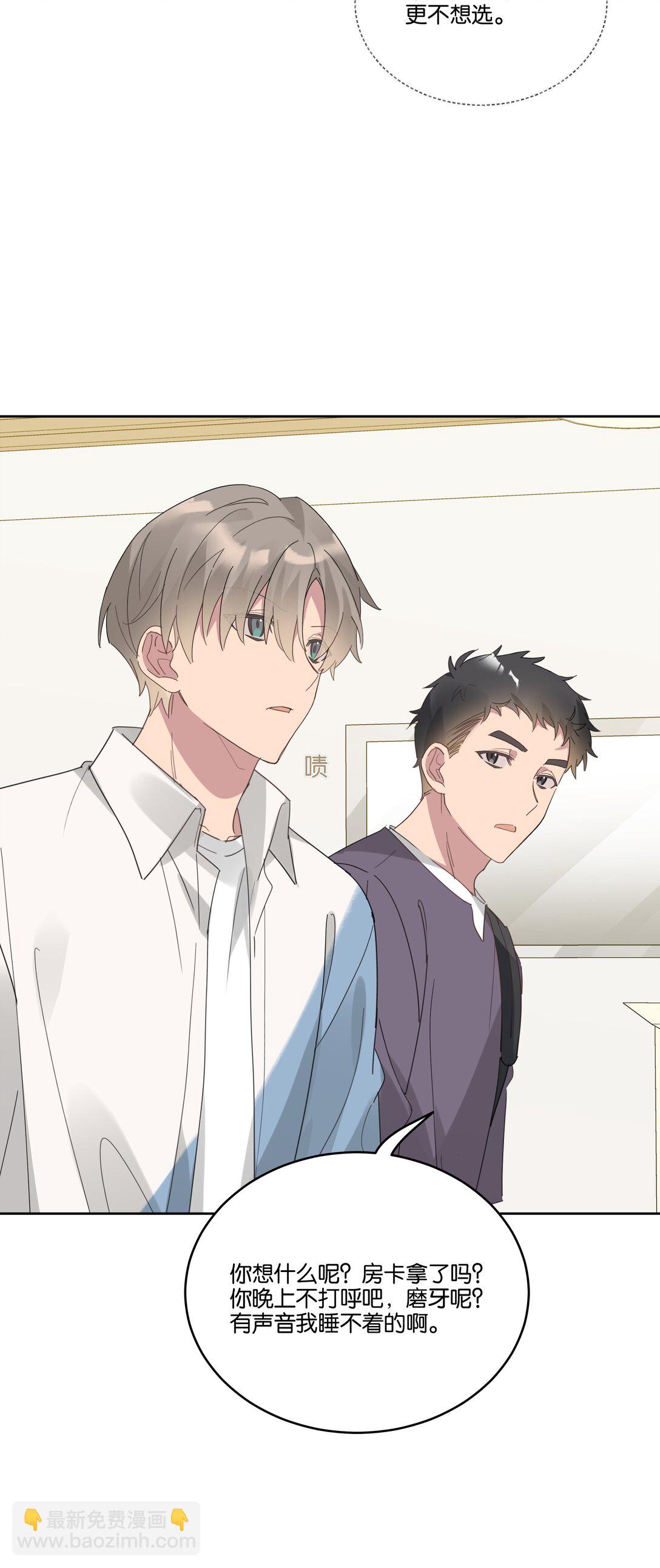 052 回房给你慢慢看-第55话