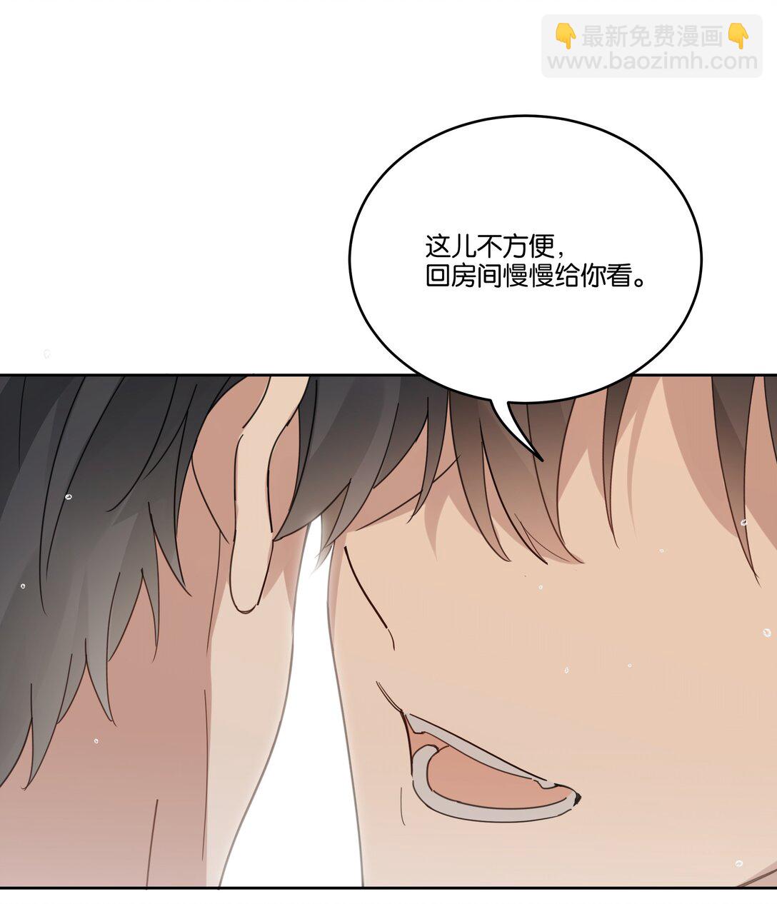 052 回房给你慢慢看-第55话