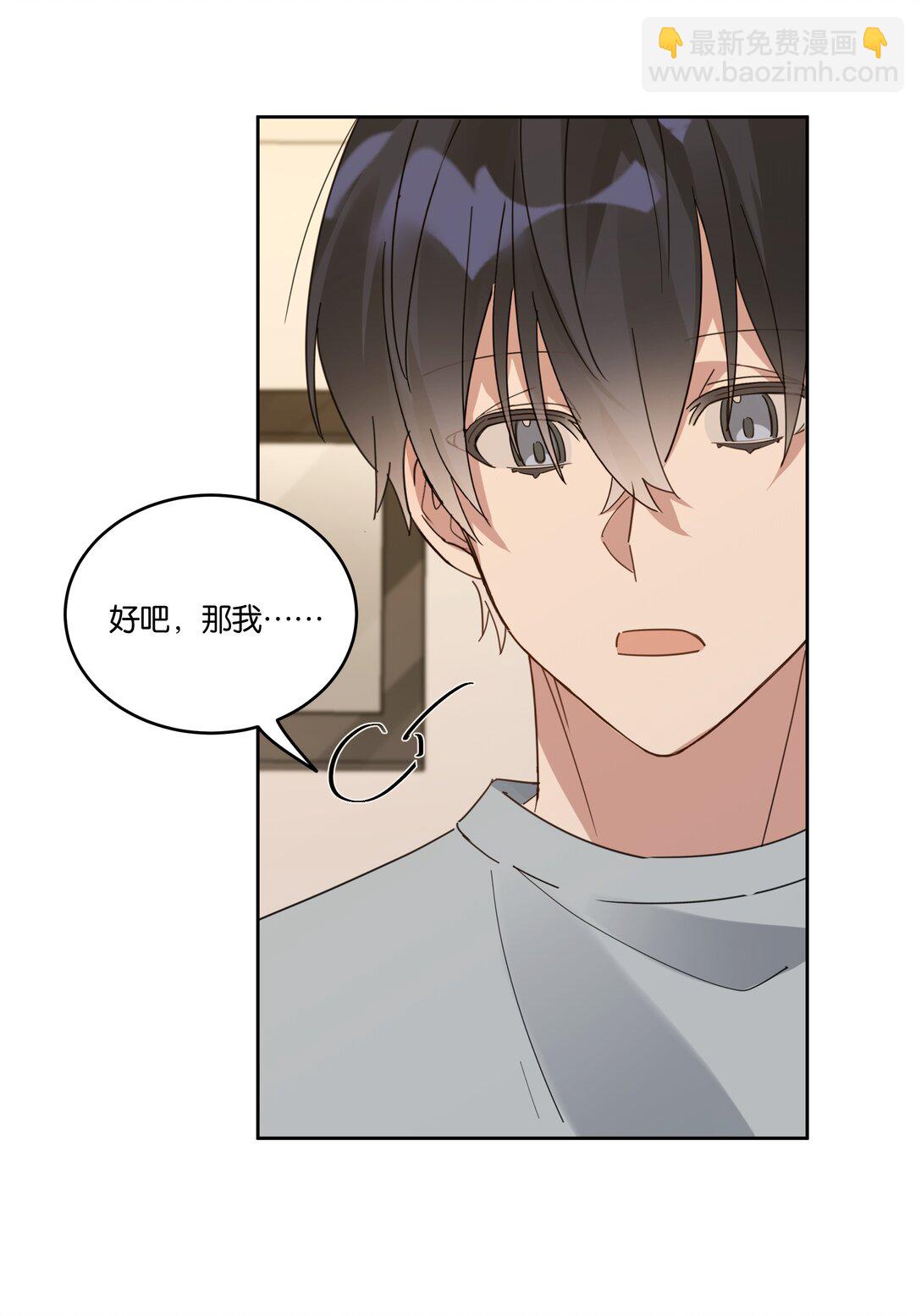 052 回房给你慢慢看-第55话