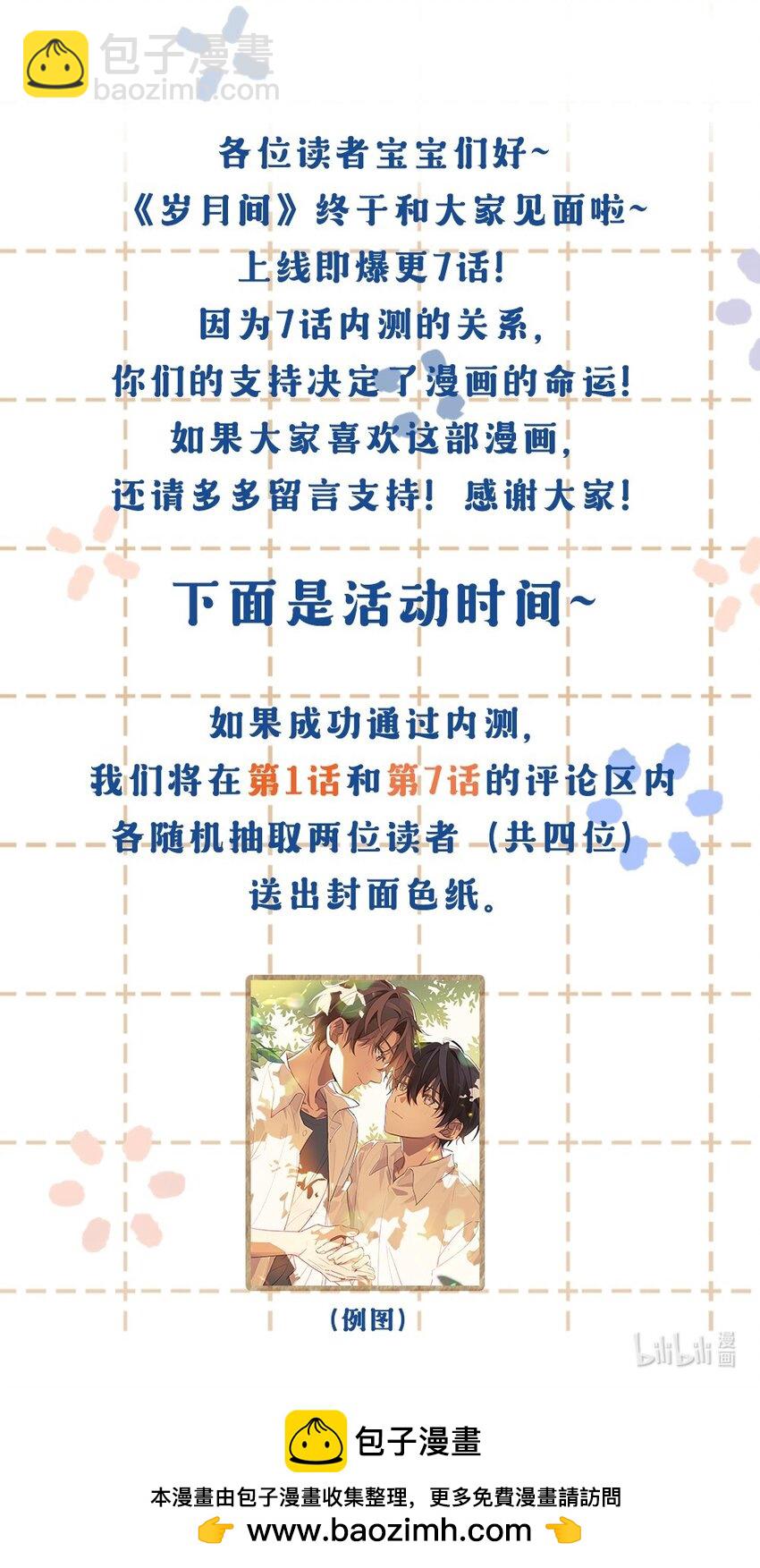 007 诡计多端的合影-第7话