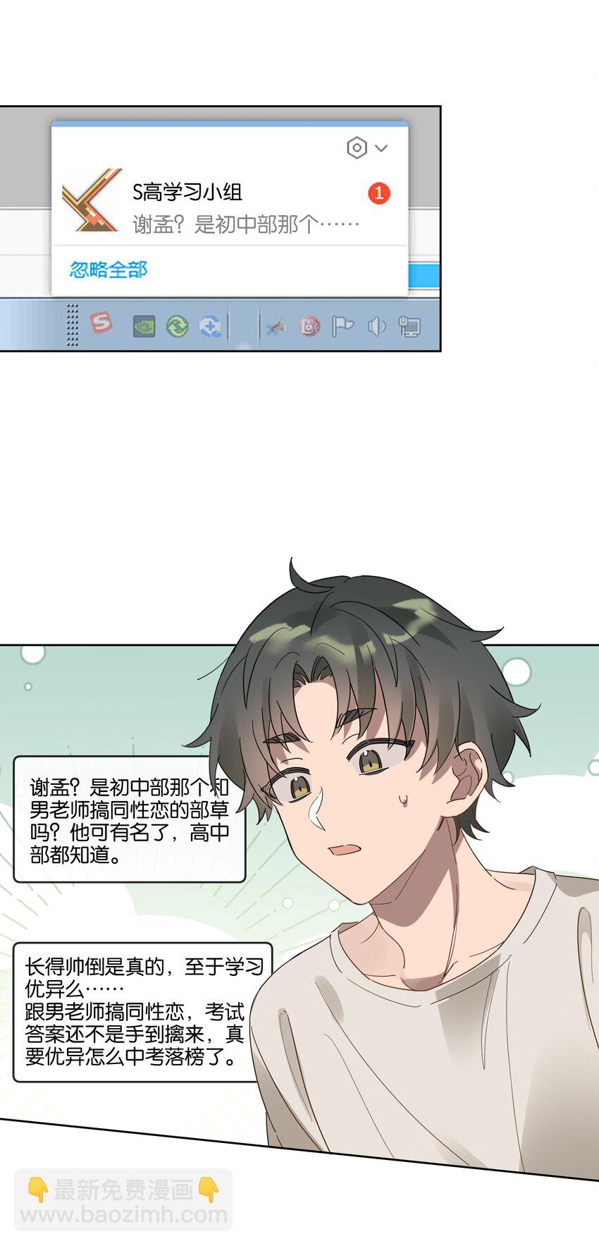 007 诡计多端的合影-第7话