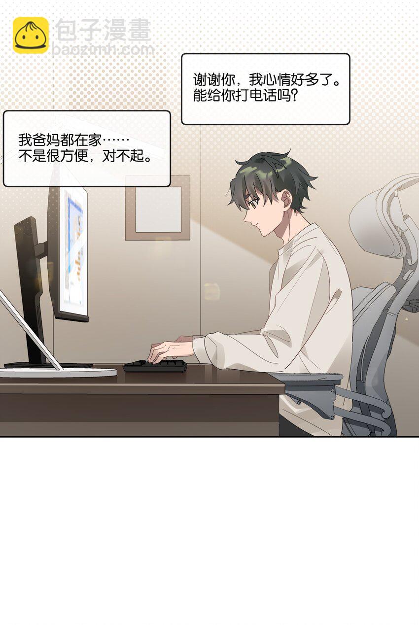 007 诡计多端的合影-第7话