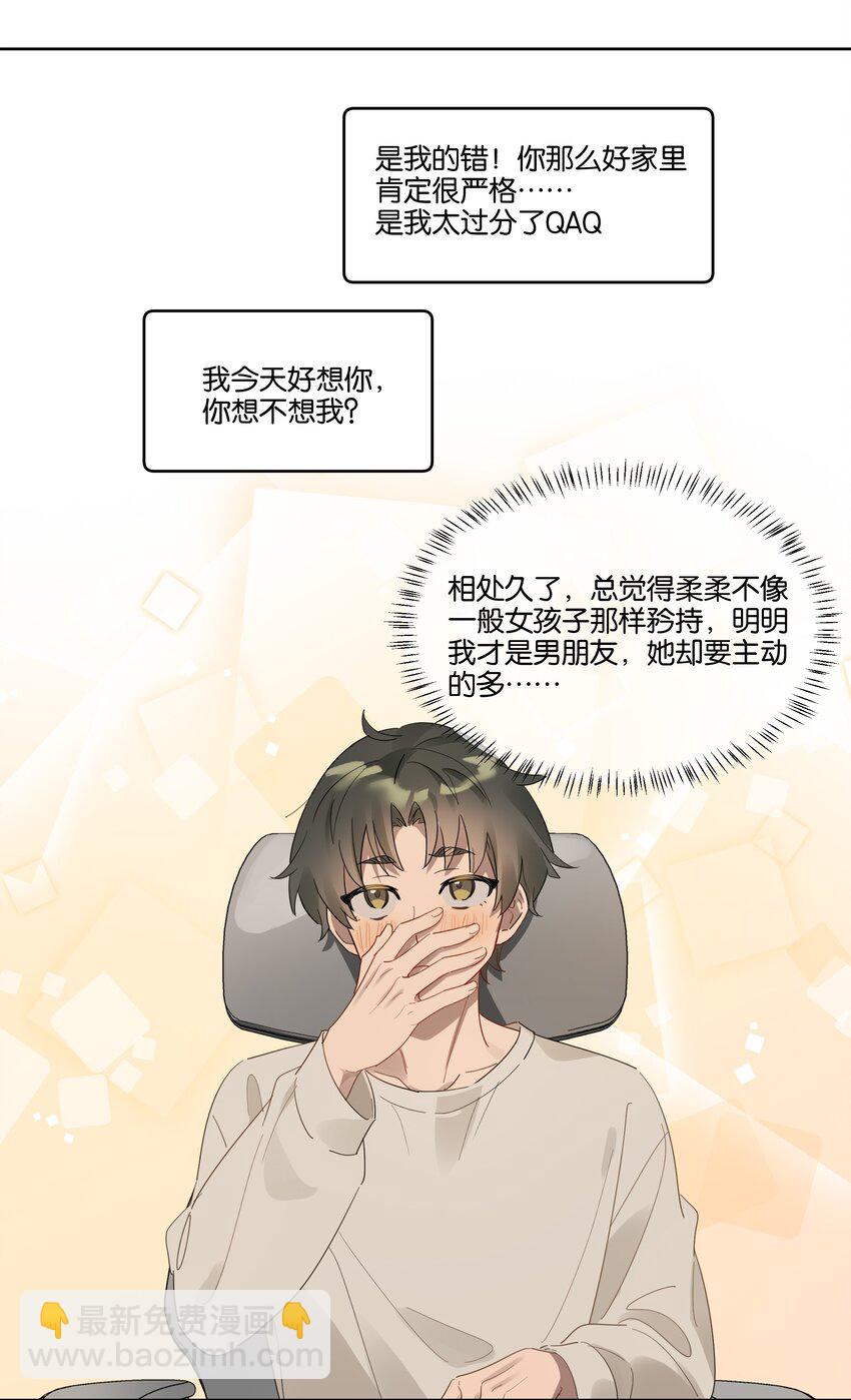 007 诡计多端的合影-第7话