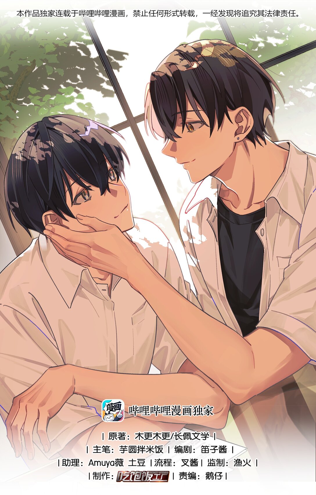 058 问不出口-第61话