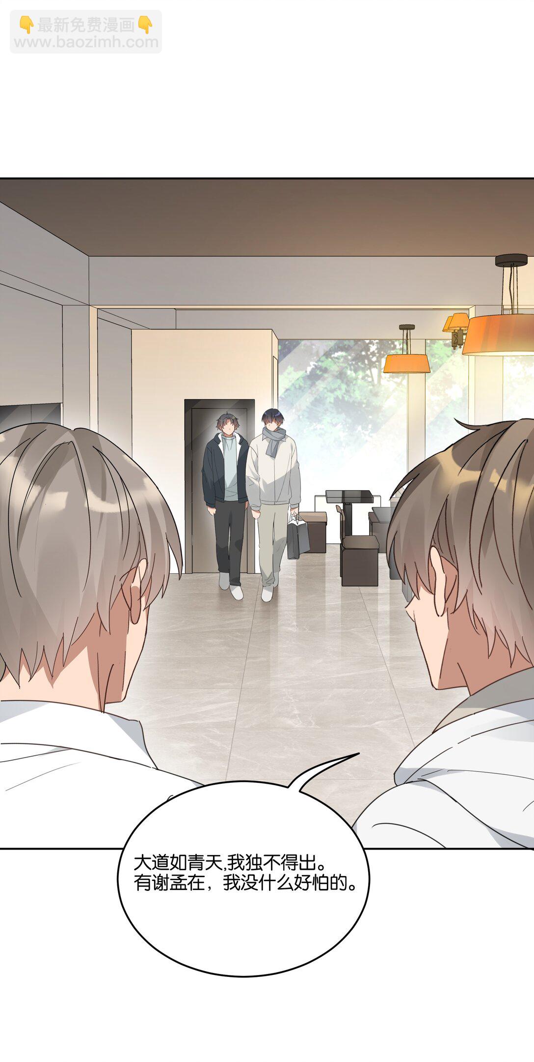 058 问不出口-第61话