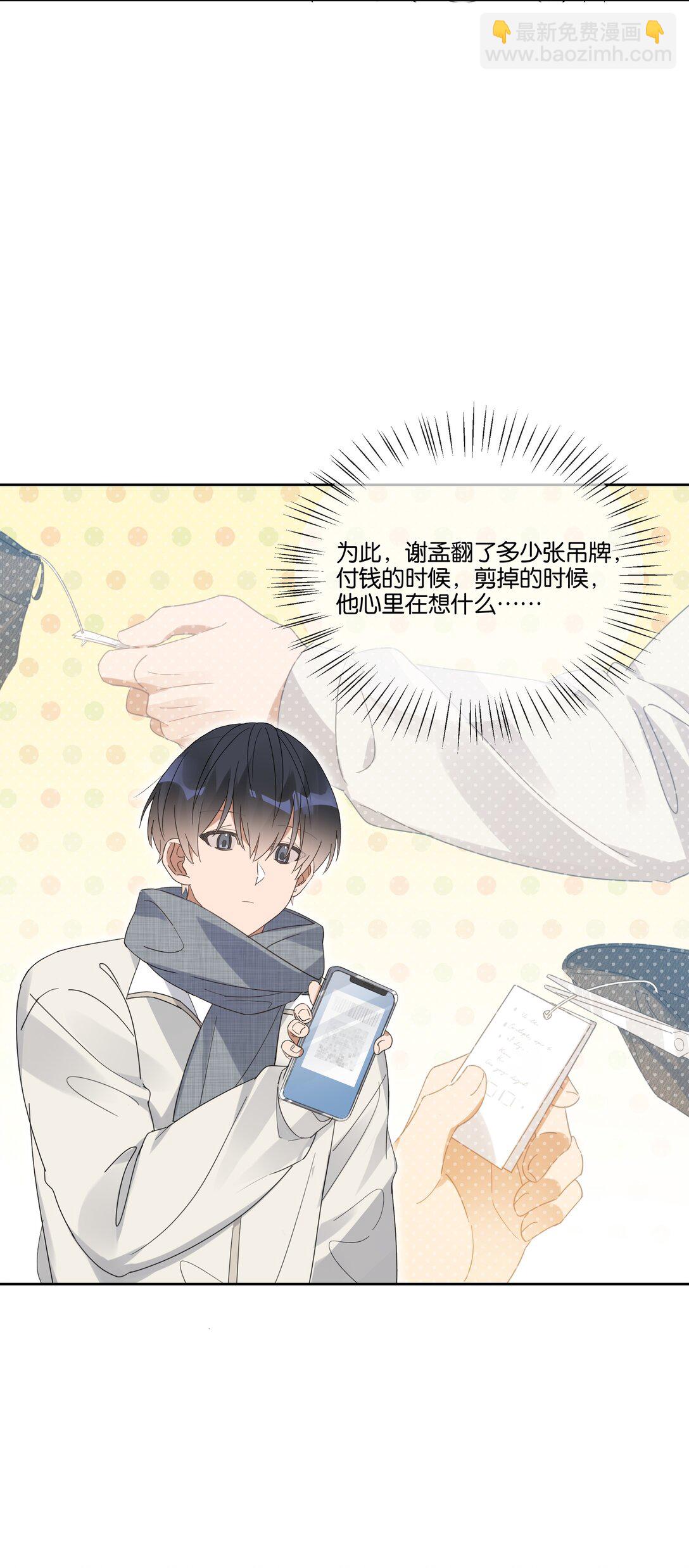 058 问不出口-第61话