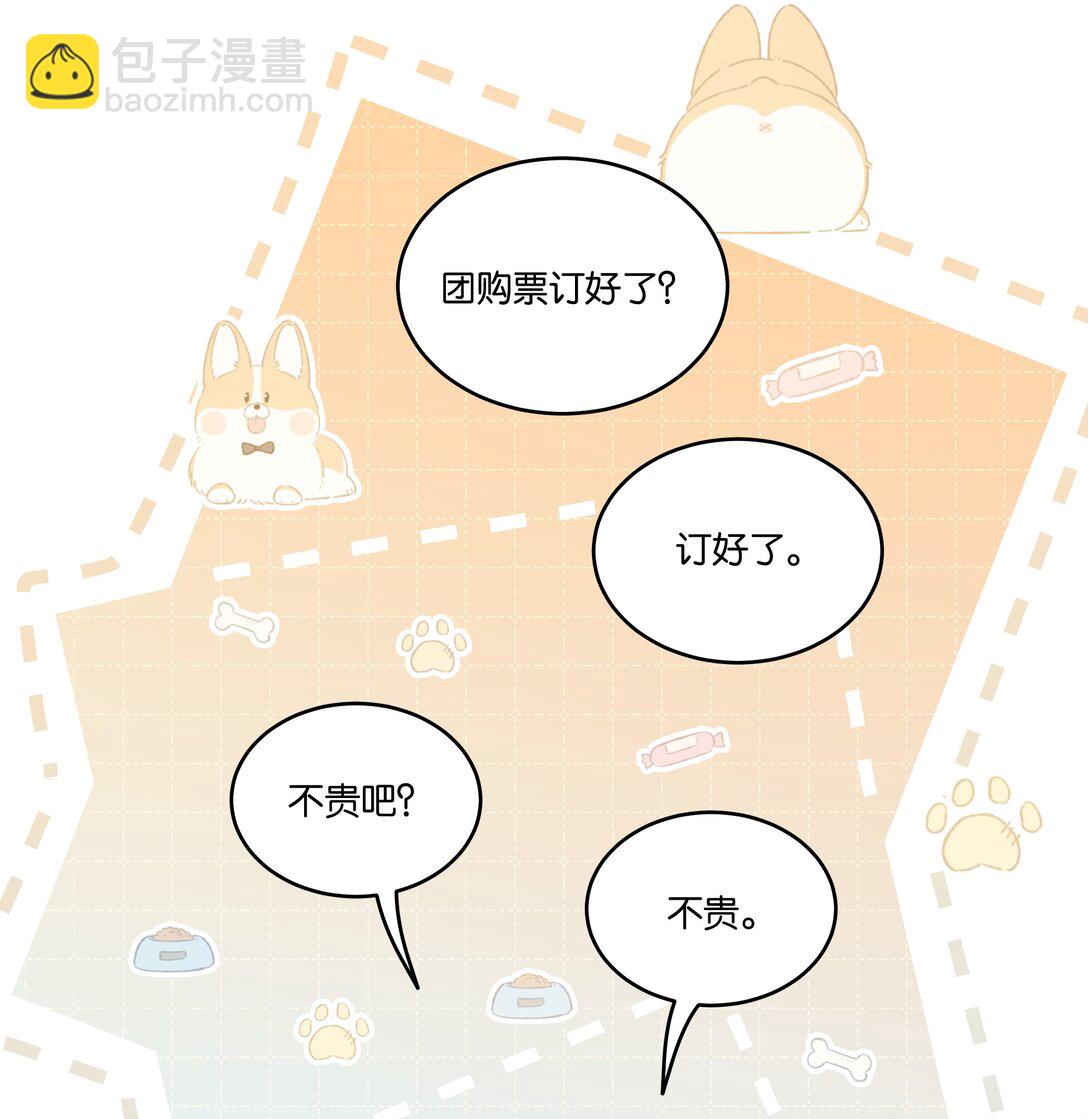 058 问不出口-第61话