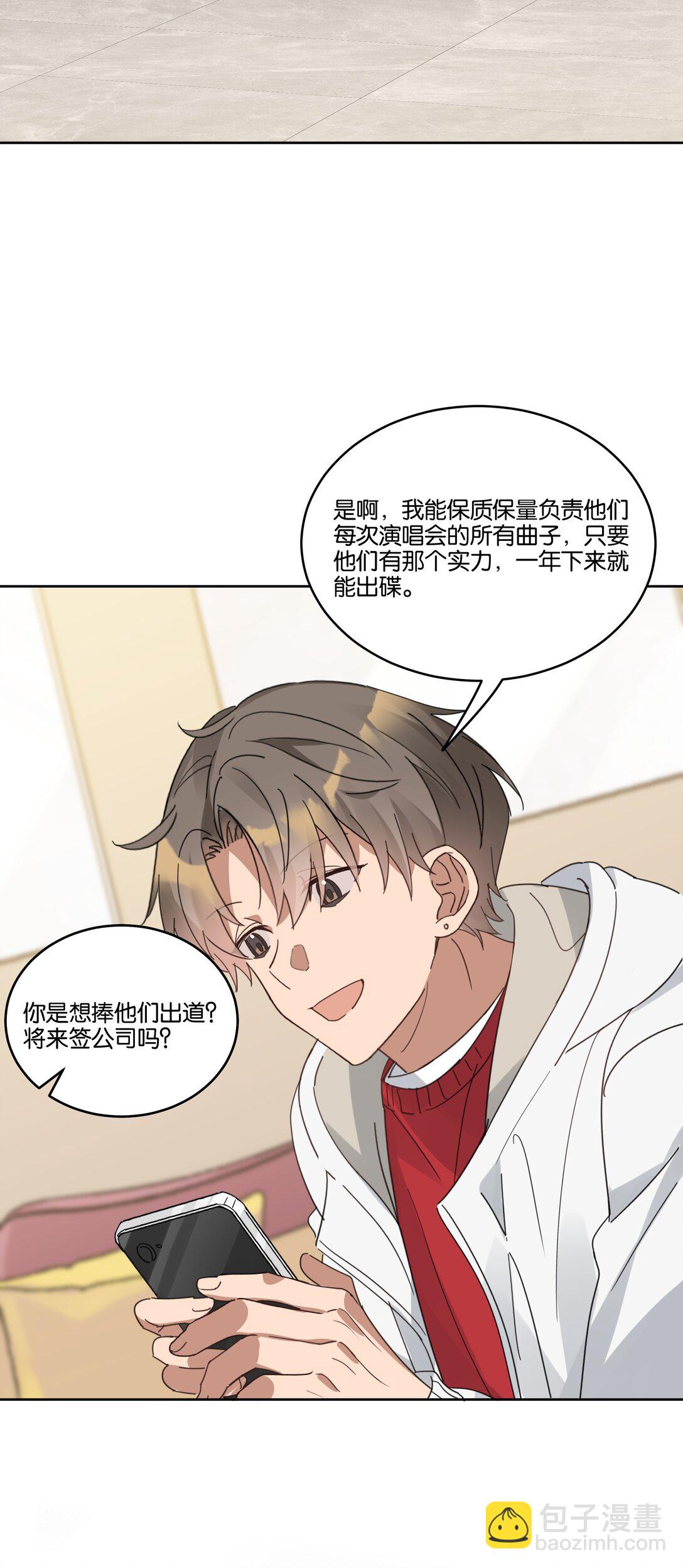 058 问不出口-第61话