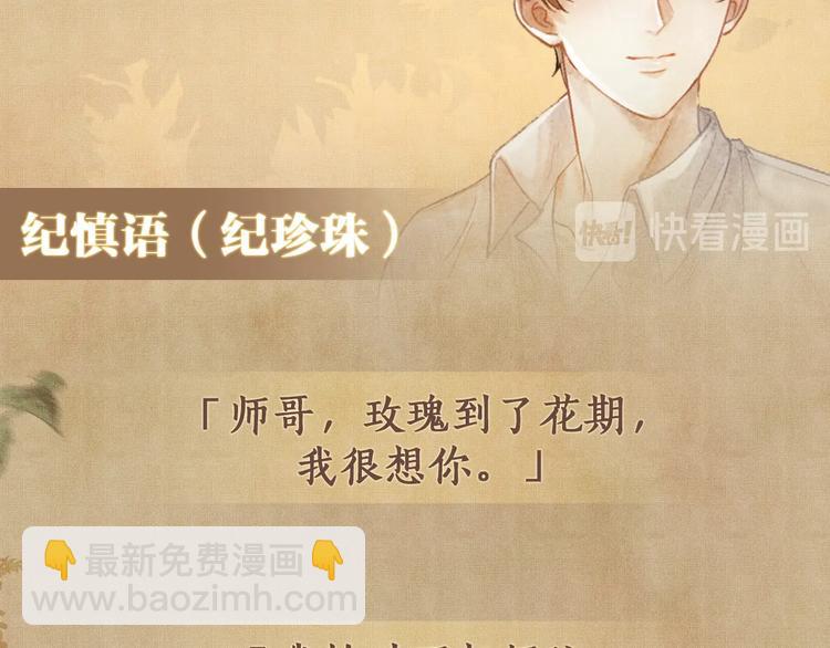 预热 汉白玉佩珍珠扣-第1话