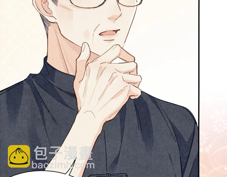 第8话 给我系扣(1/3)-第11话