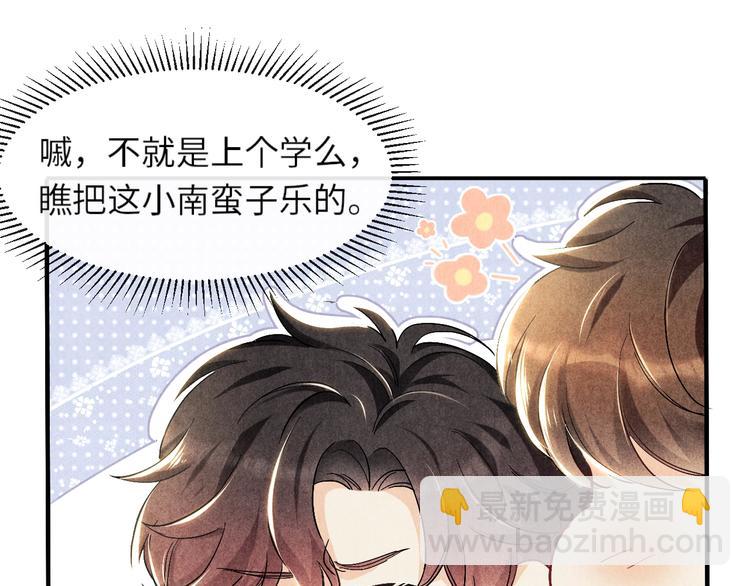 第8话 给我系扣(1/3)-第11话