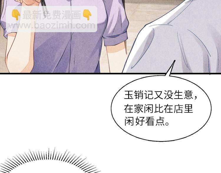 第8话 给我系扣(1/3)-第11话