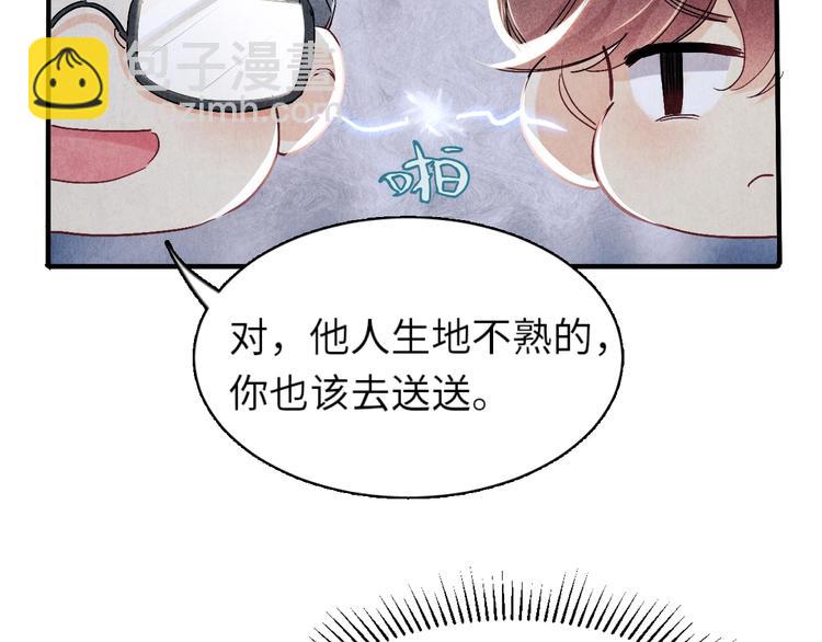 第8话 给我系扣(1/3)-第11话