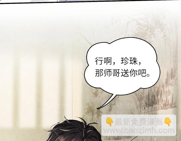 第8话 给我系扣(1/3)-第11话