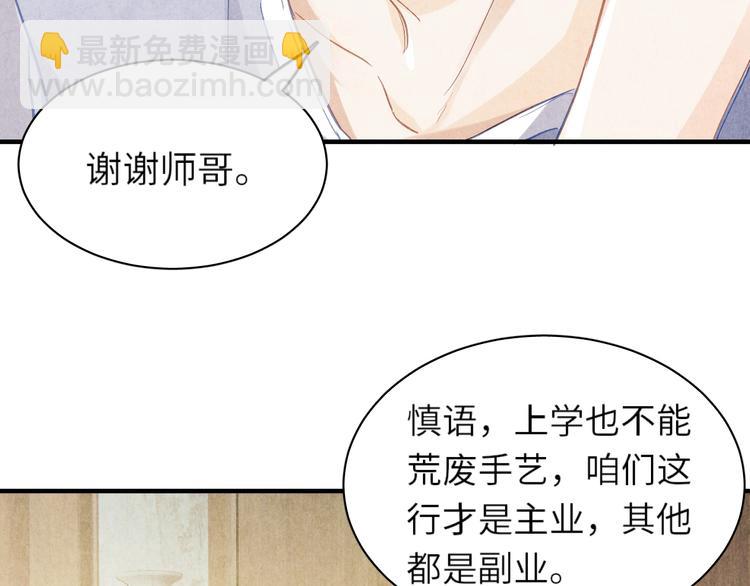 第8话 给我系扣(1/3)-第11话