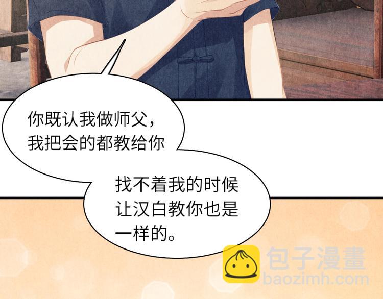 第8话 给我系扣(1/3)-第11话