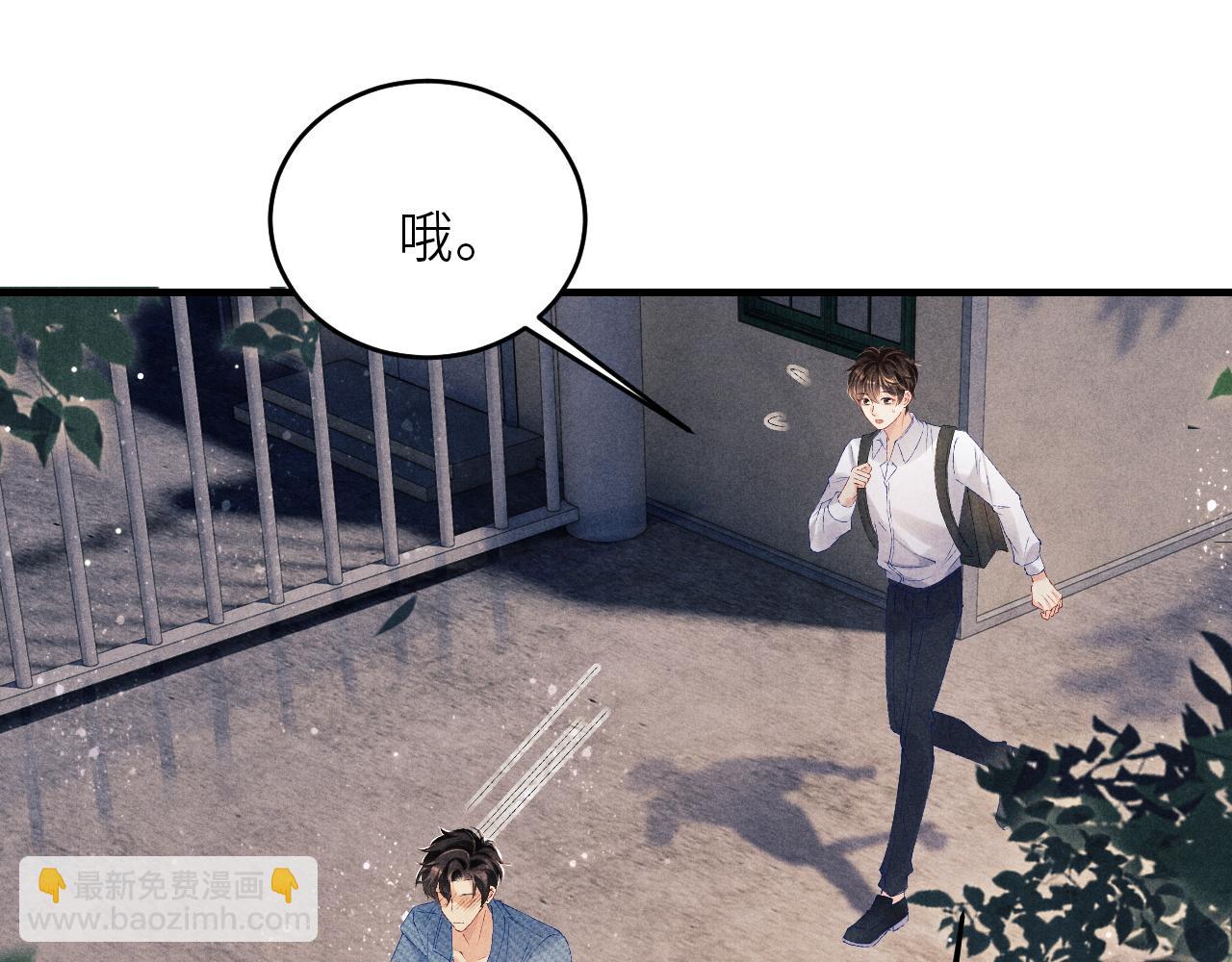 第98话 师哥发现对珍珠有意思？(1/2)-第101话