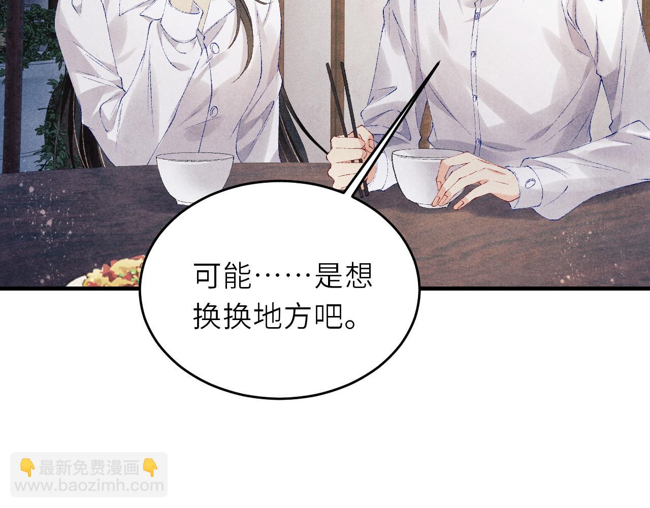 第98话 师哥发现对珍珠有意思？(1/2)-第101话
