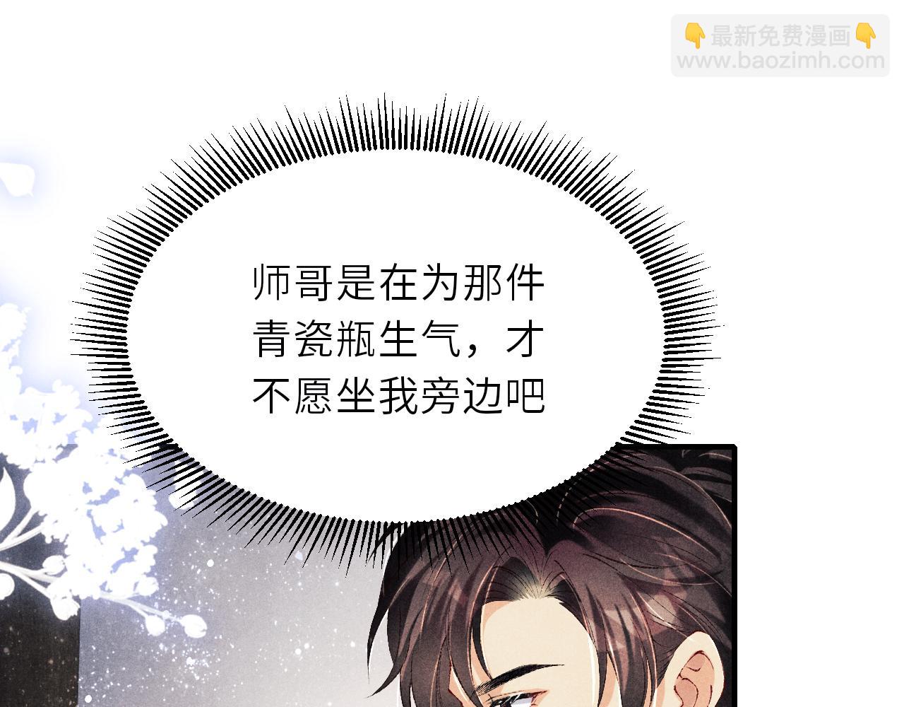 第98话 师哥发现对珍珠有意思？(1/2)-第101话