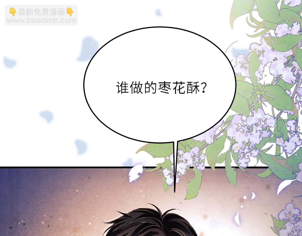 第98话 师哥发现对珍珠有意思？(1/2)-第101话