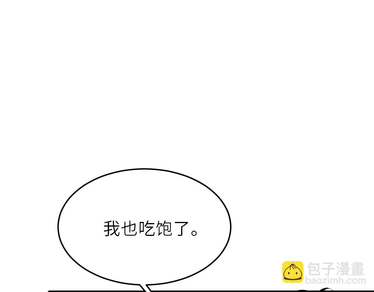 第98话 师哥发现对珍珠有意思？(1/2)-第101话