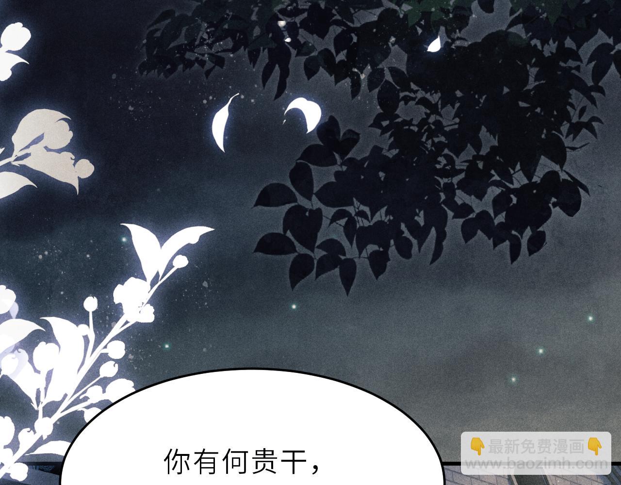 第98话 师哥发现对珍珠有意思？(1/2)-第101话