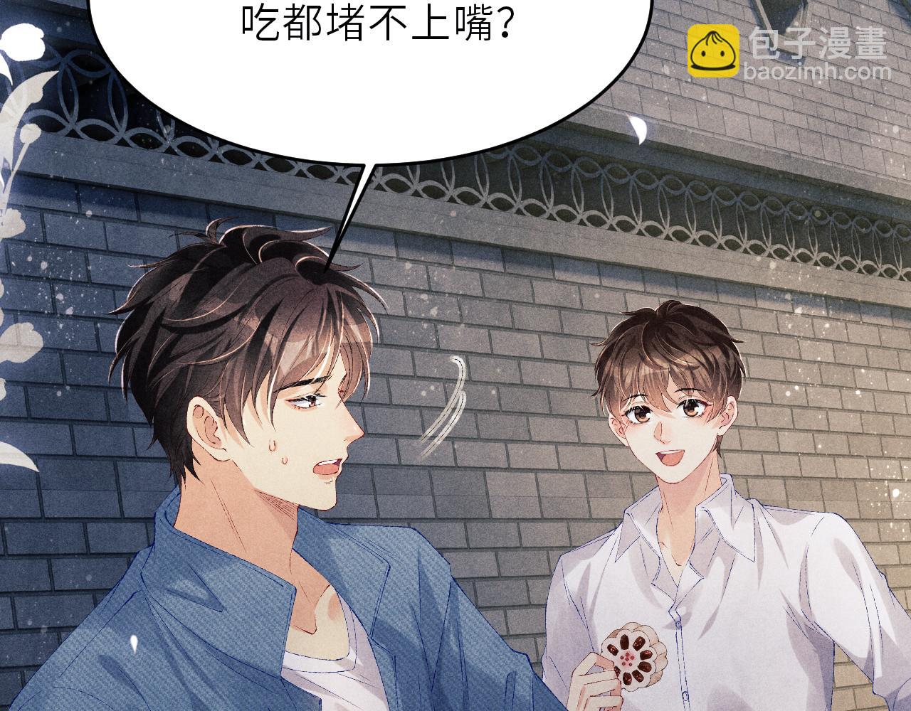 第98话 师哥发现对珍珠有意思？(1/2)-第101话