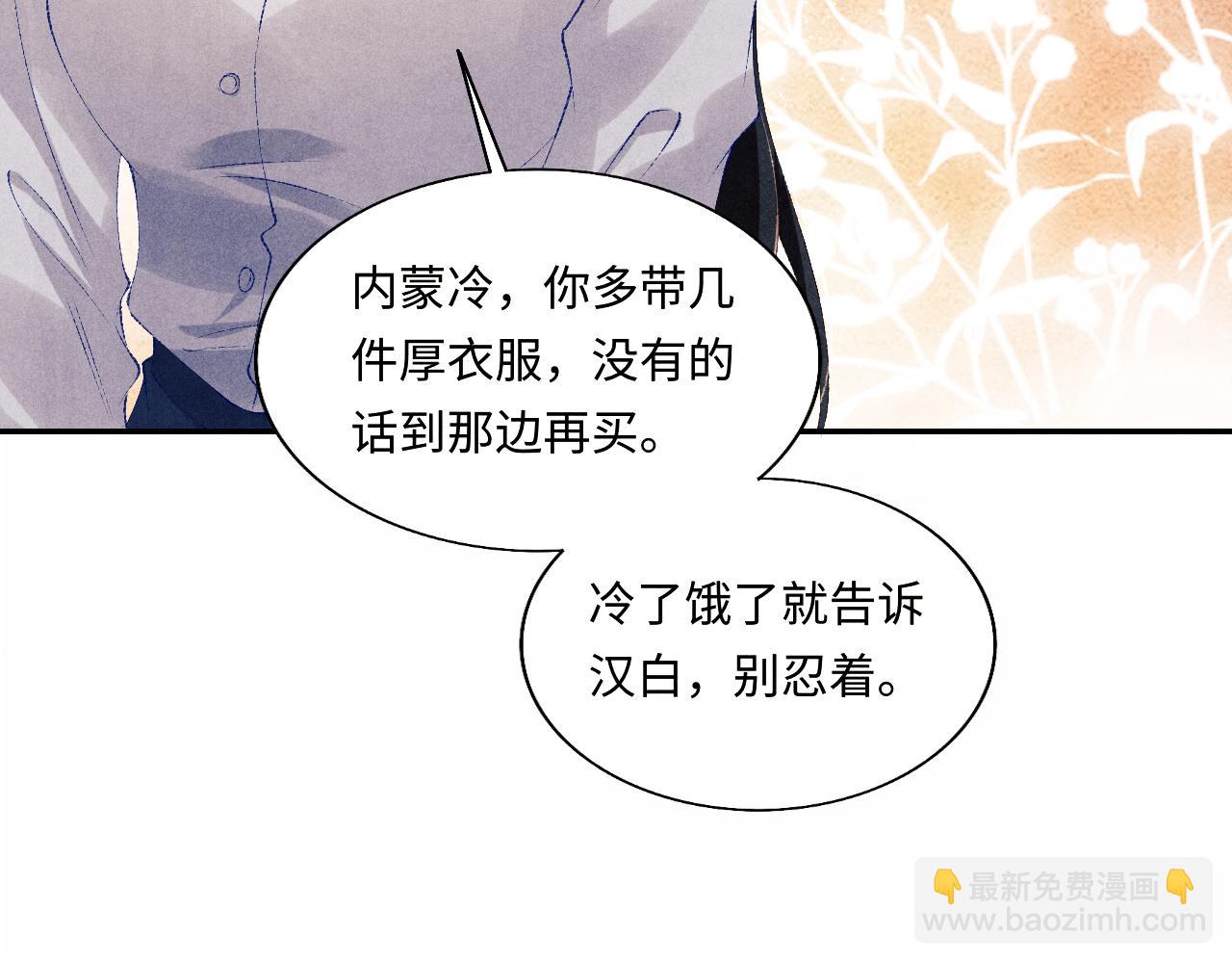 第100话 你喜欢吗？(1/3)-第103话