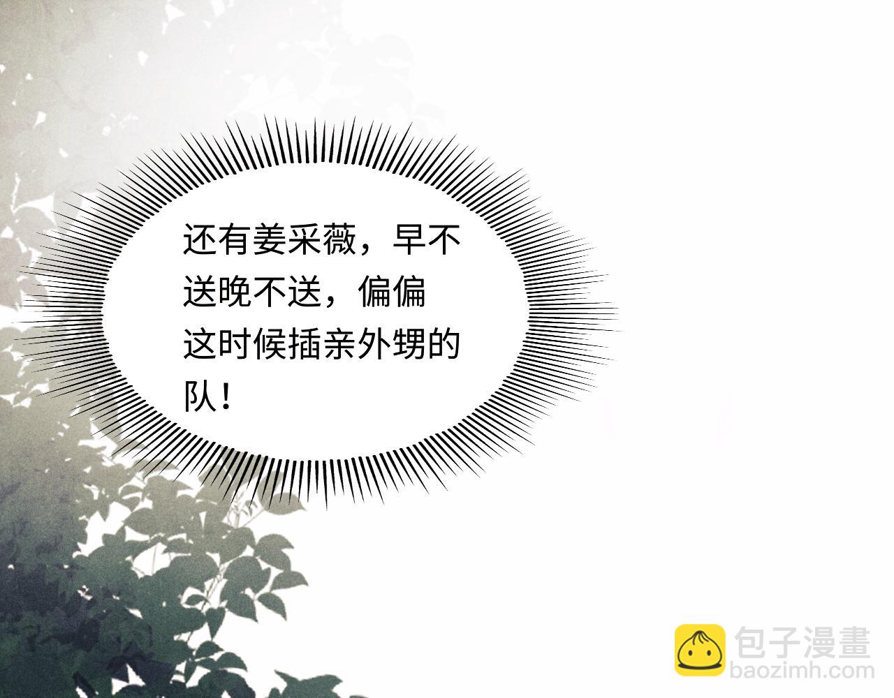 第100话 你喜欢吗？(1/3)-第103话