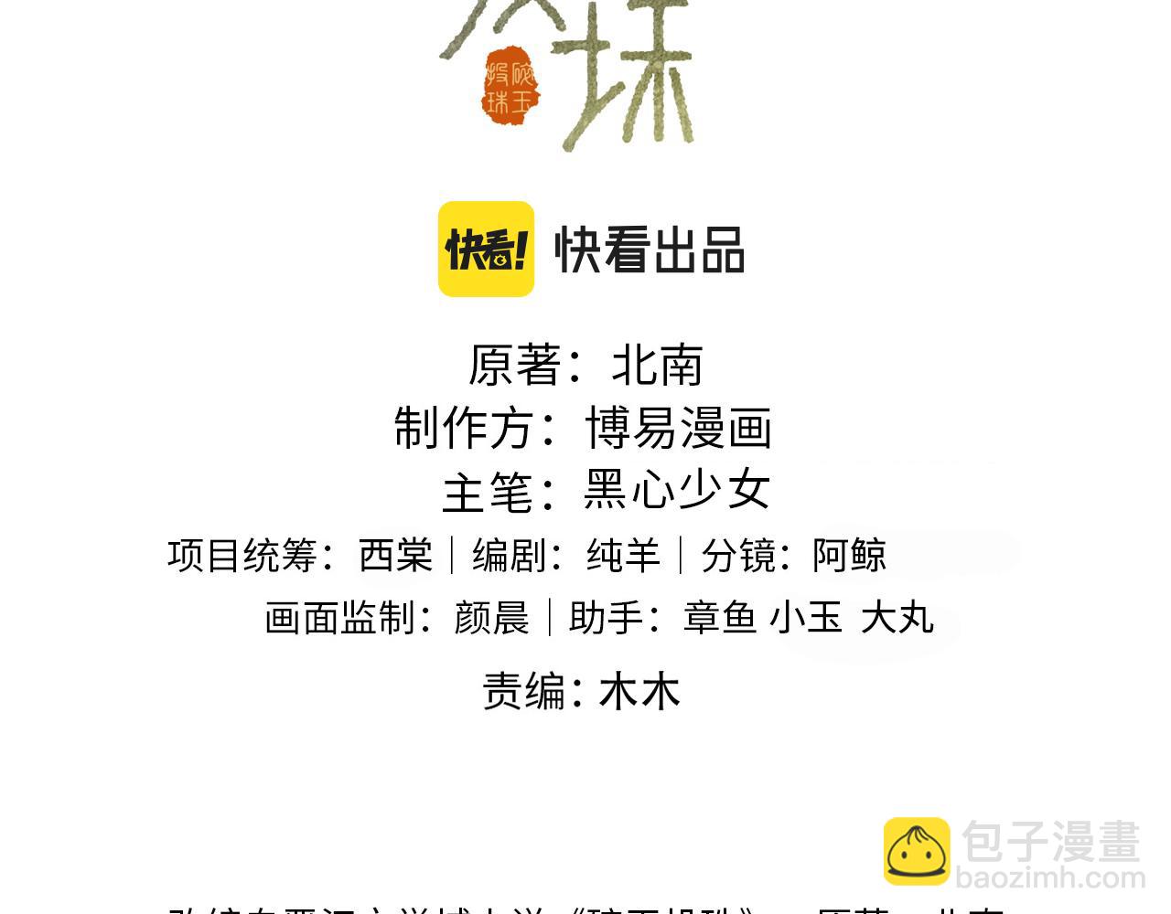 第100话 你喜欢吗？(1/3)-第103话