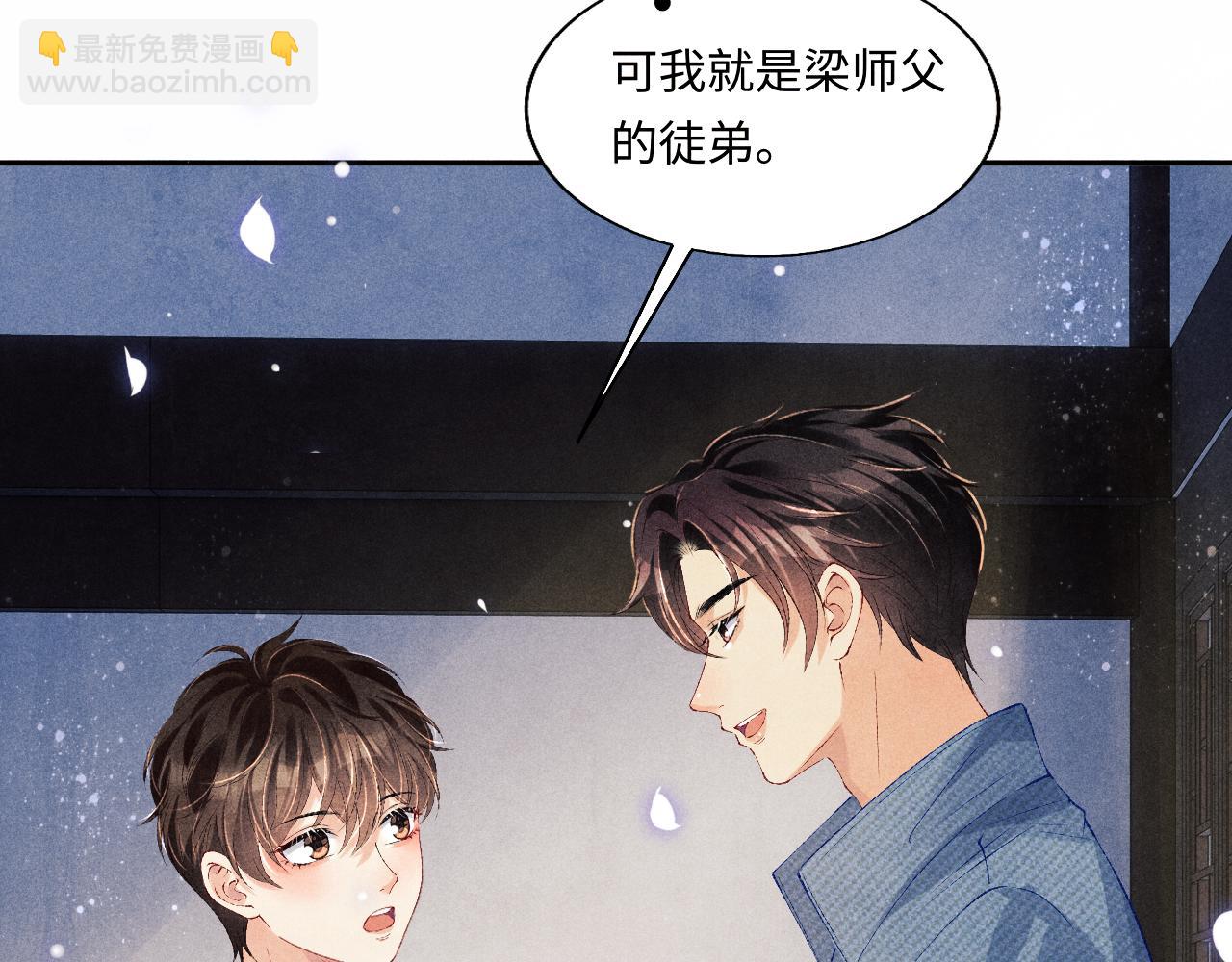 第100话 你喜欢吗？(1/3)-第103话