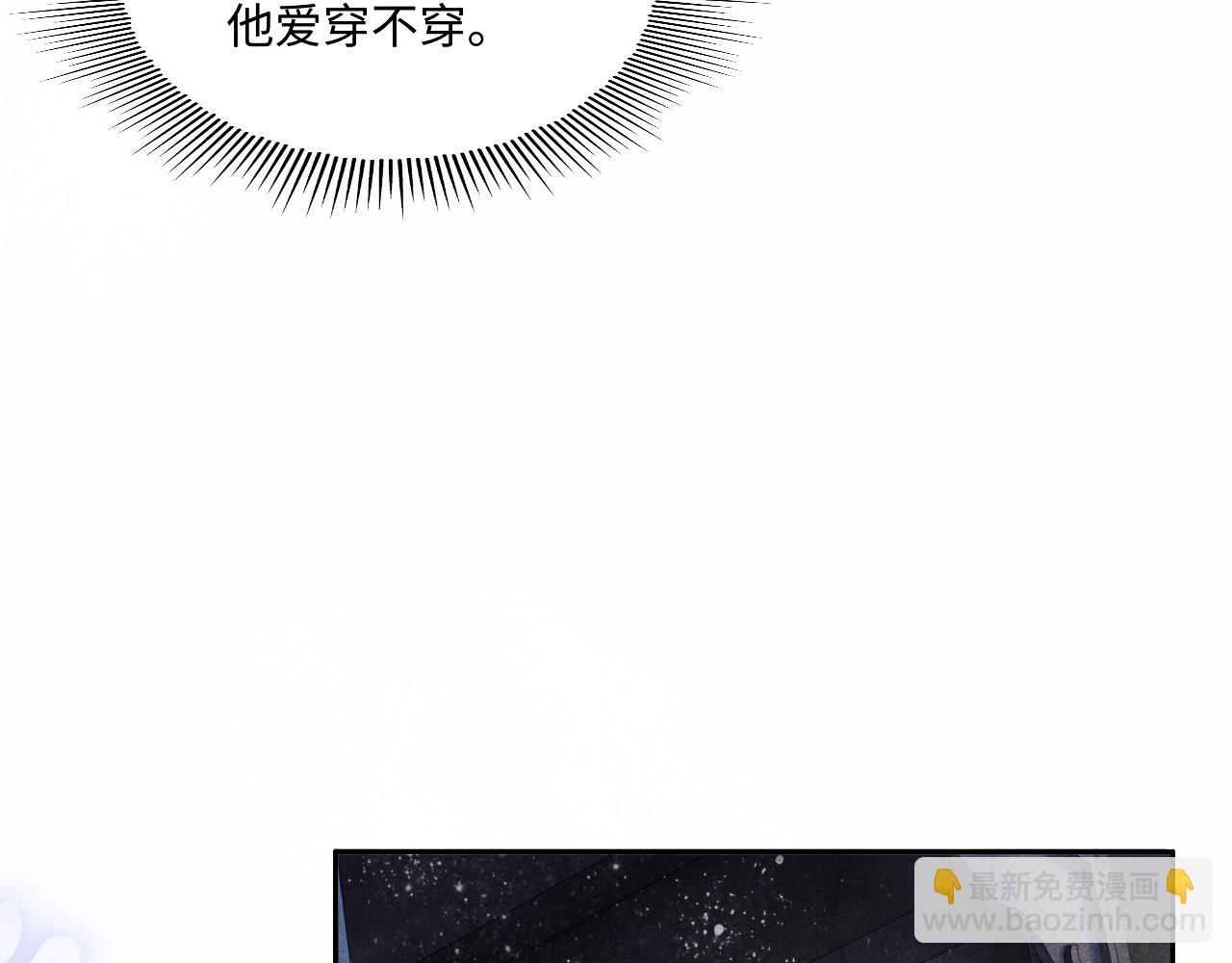 第100话 你喜欢吗？(1/3)-第103话