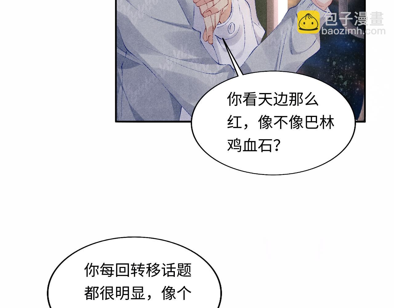 第102话 我想跟你&hellip;&hellip;(1/3)-第105话