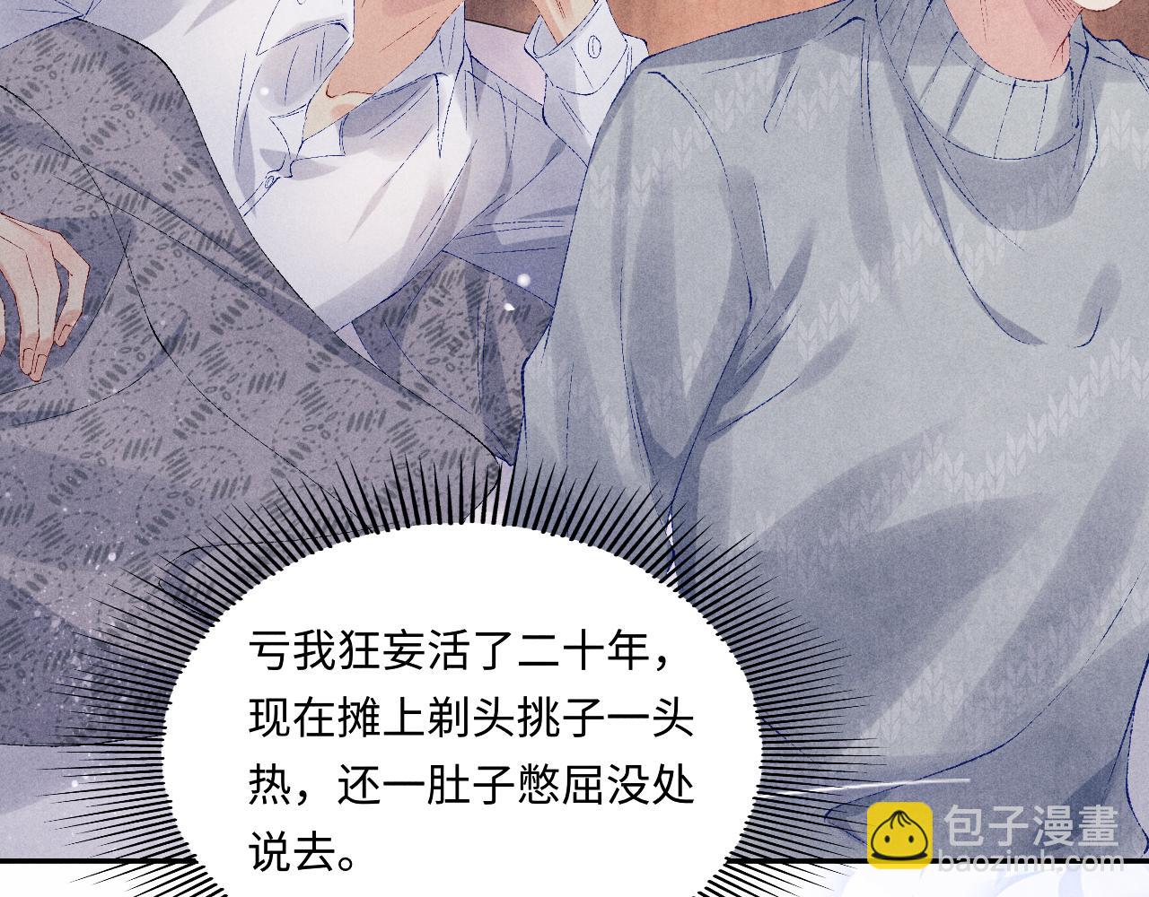 都104话 丁汉白找事儿(1/2)-第107话