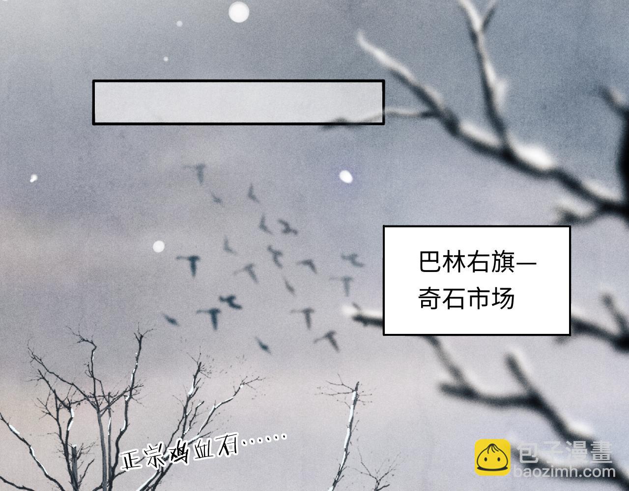 都104话 丁汉白找事儿(1/2)-第107话