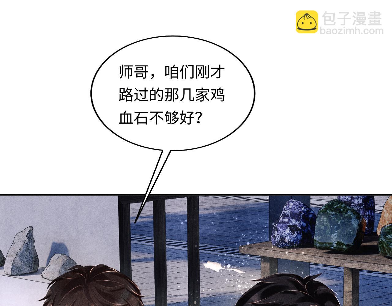 都104话 丁汉白找事儿(1/2)-第107话