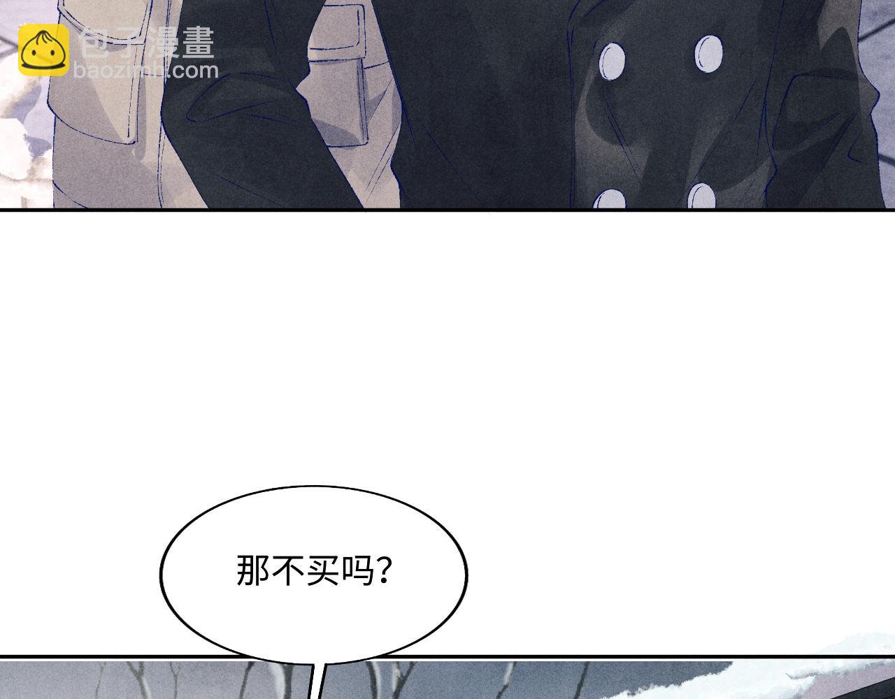 都104话 丁汉白找事儿(1/2)-第107话