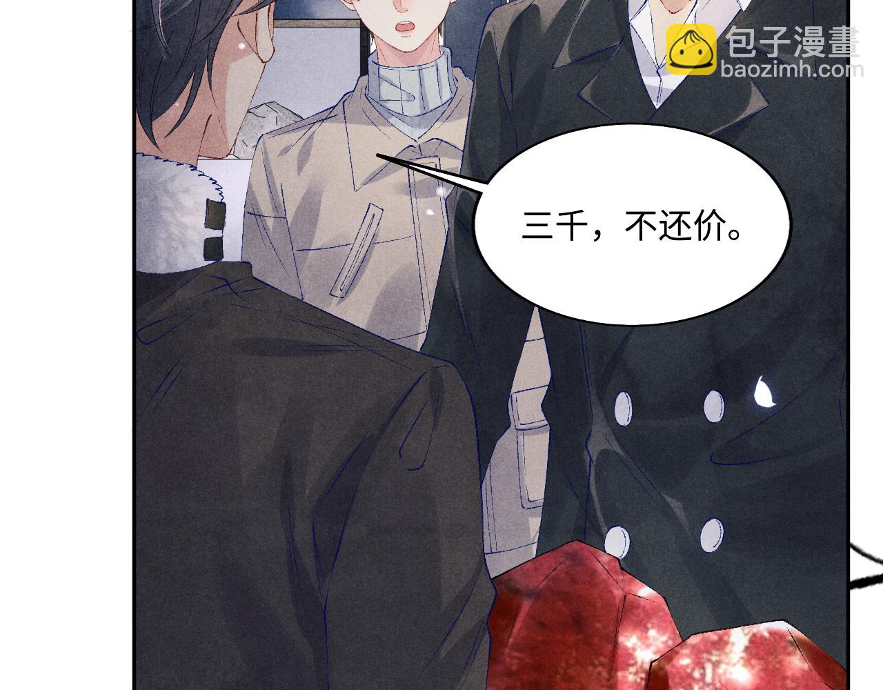 都104话 丁汉白找事儿(1/2)-第107话