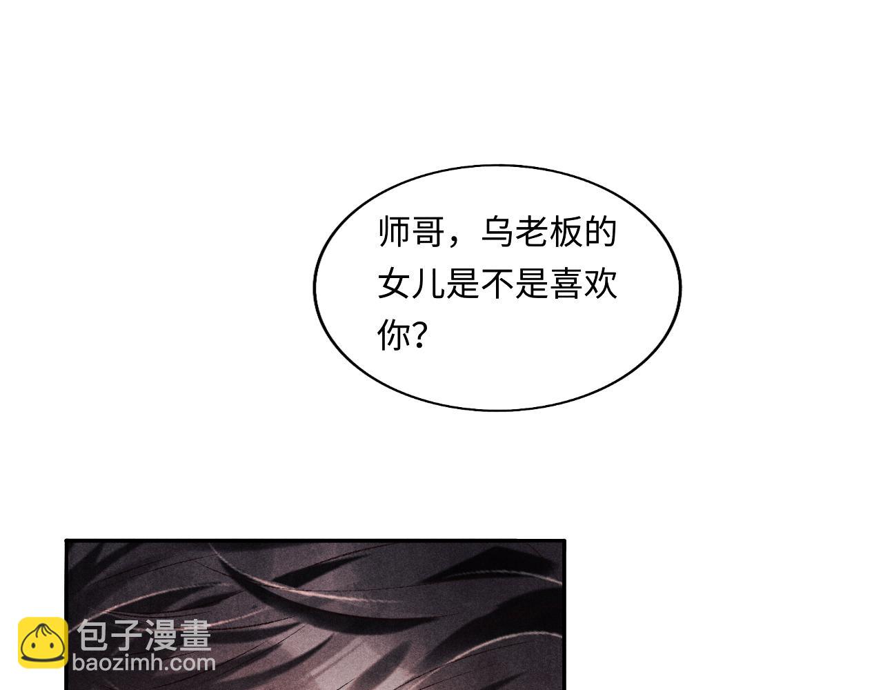 都104话 丁汉白找事儿(1/2)-第107话