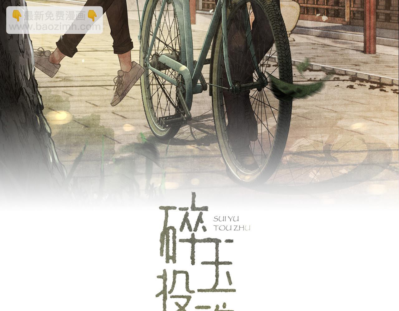 第106话 遭遇抢劫(1/3)-第109话