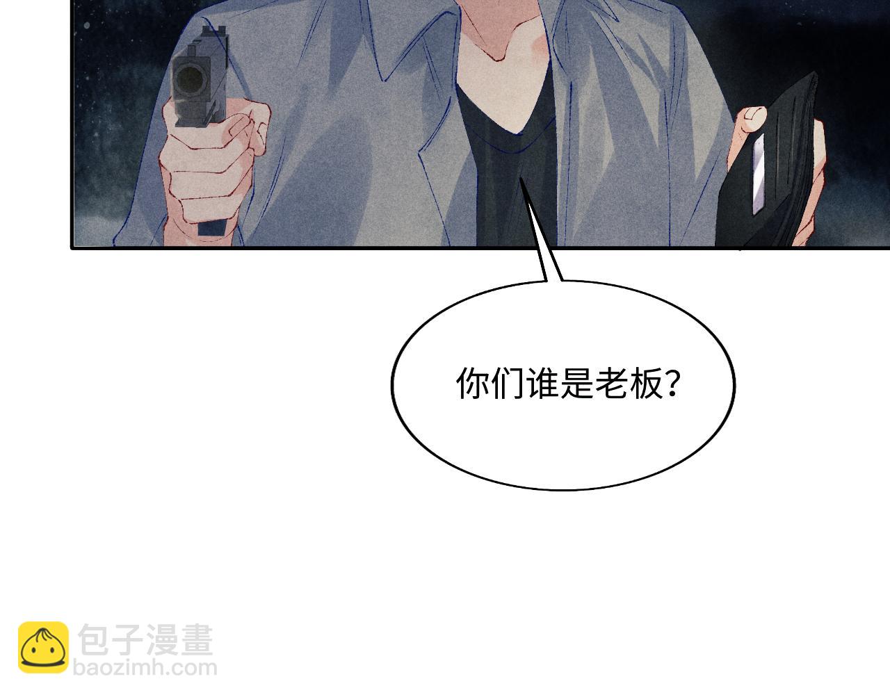 第106话 遭遇抢劫(1/3)-第109话