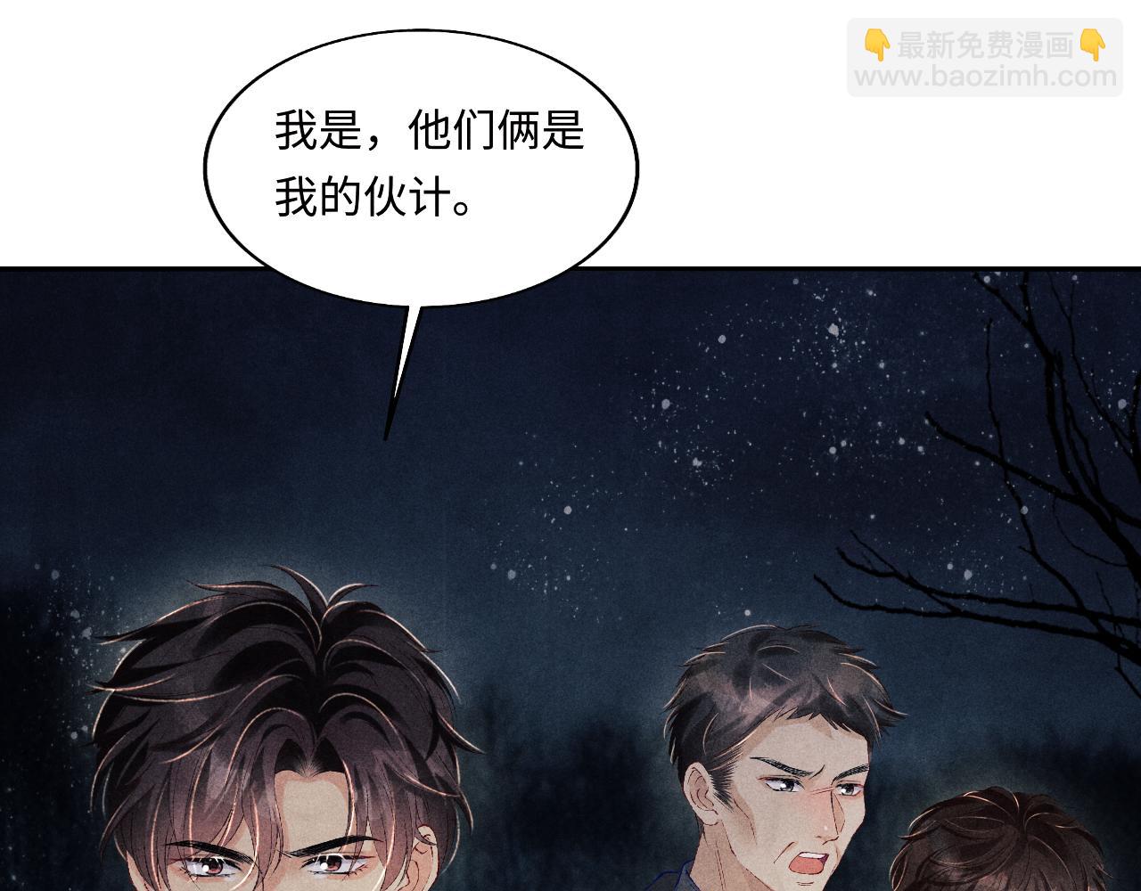 第106话 遭遇抢劫(1/3)-第109话