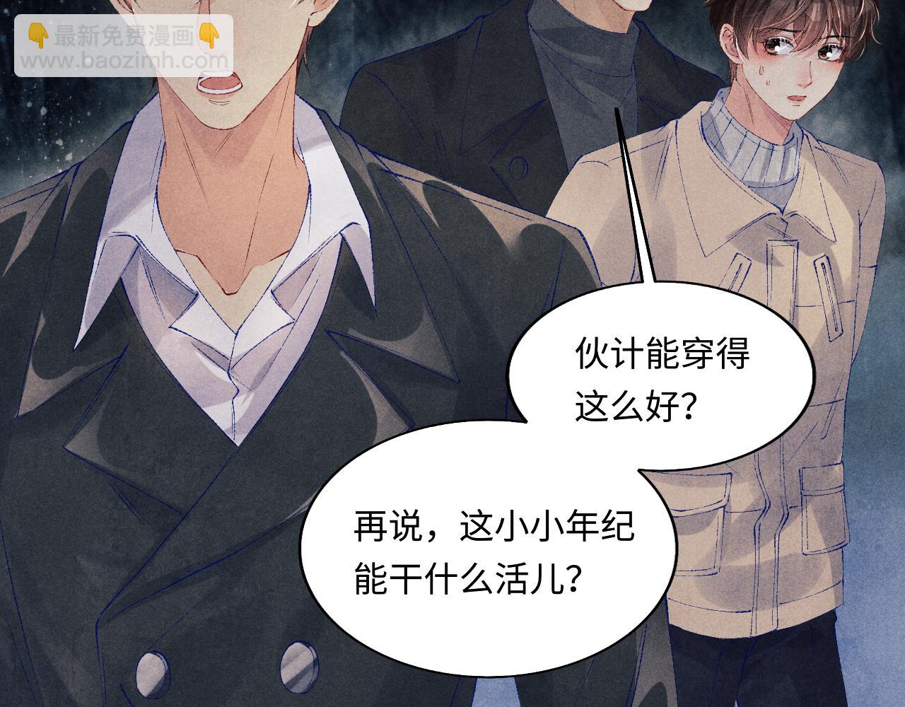 第106话 遭遇抢劫(1/3)-第109话